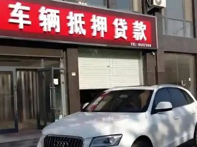 衡东不押车贷款办理条件是什么？